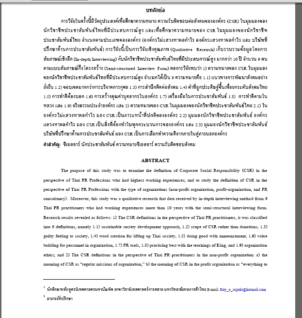 พิมพ์งาน และคีย์ข้อมูล - รับพิมพ์งาน เอกสาร คีย์ข้อมูล ภาษาไทย-อังกฤษ - 9