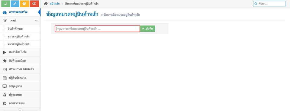 Web Development - รับทำเว็บ PHP ด้วย UI Bootstrap ทุกเวอร์ชั่น - 5