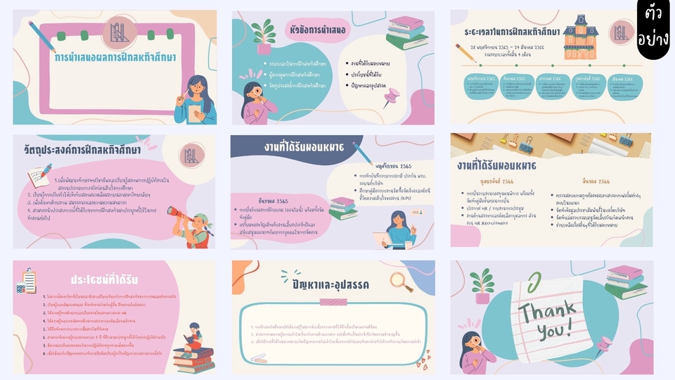 Presentation - 📢 รับทำ Presentation นักเรียน/นักศึกษา/หัวหน้า ใช้โปรแกรม Canva  📌 - 8