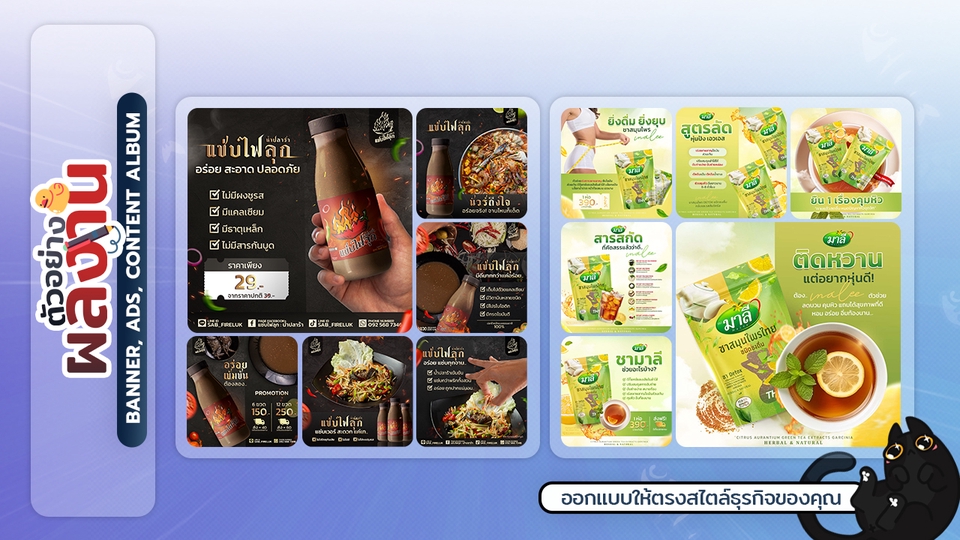 Banner โฆษณา - รับออกแบบ BANNER / ADS ให้น่าสนใจ (ราคาน่ารัก~ ) - 5
