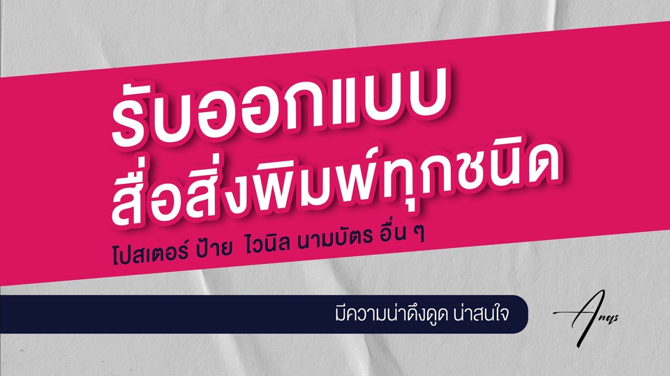 สื่อสิ่งพิมพ์และนามบัตร - รับออกแบบสื่อสั่งพิมพ์ นามบัตร โปสเตอร์ การด์แต่งงาน - 1