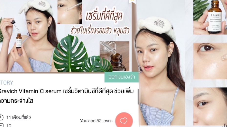 เขียนรีวิว - รับเขียนรีวิวผลิตภัณฑ์ / พร้อมภาพ / ลงเว็บไซต์ - 1