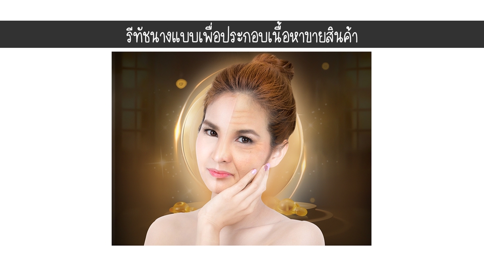 ไดคัท & Photoshop - รับตัดต่อ ไดคัท แต่งรูป ปรับสี และใส่ Effect สินค้า ปรับความคมชัดของภาพ ตามที่ลูกค้าต้องการ - 5