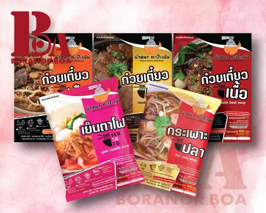 ออกแบบแพคเกจจิ้ง อาหาร รับออกแบบบรรจุภัณฑ์อาหาร แพคเกจจิ้งขนม ออกแบบฉลากอาหาร ออกแบบกล่องอาหาร ออกแบบบรรจุภัณฑ์ ออกแบบแพคเกจจิ้ง รับออกแบบบรรจุภัณฑ์ รับออกแบบแพคเกจจิ้ง