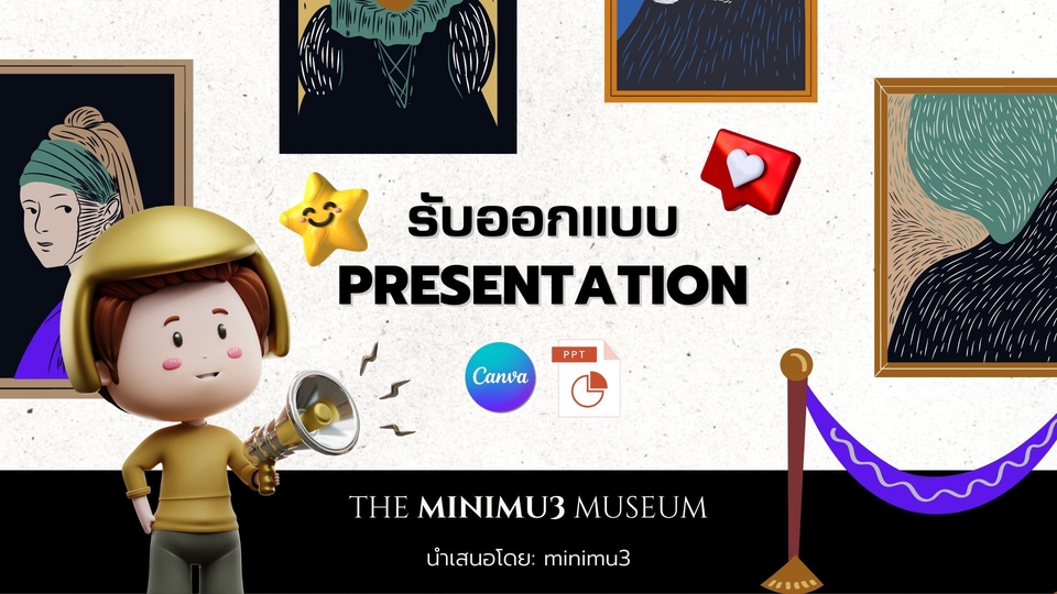 Presentation - รับออกแบบหรือตกแต่ง PRESENTATION น่ารัก ๆ ราคาสบายกระเป๋า - 1