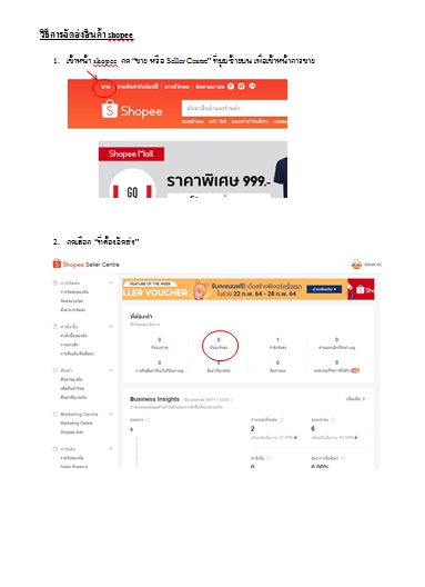 พิมพ์งาน และคีย์ข้อมูล - รับทำเอกสาร รายงาน Word, Excel - 2