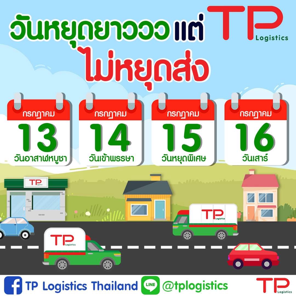 Infographics - ภาพกราฟิกโปรโมท - 12