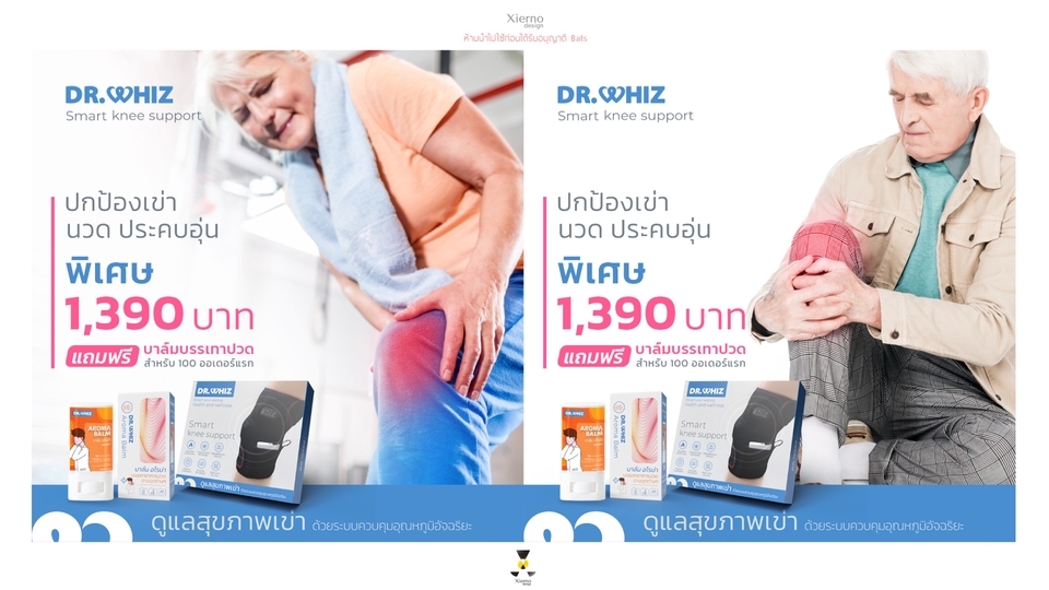 Banner โฆษณา - สื่อโปรโมทสินค้า Banner/Backdrop/Brochure/Ads/shopee-lazada - 14