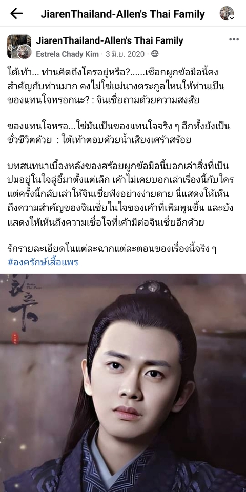 เขียนนิยาย / เรื่องสั้น - รับเขียนบทความ เรื่องสั้น นิยาย สรุปข่าวหรือข้อมูลเพื่อเอาไปใช้ทำคลิป - 4