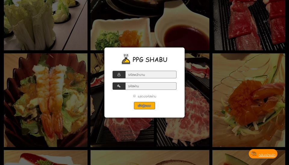 Desktop Application - รับทำโครงการ เว็บไซต์ PHP + JS หรือ Laravel + Vue bootstrap scss - 3