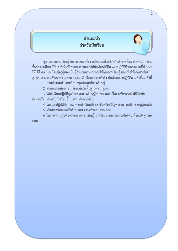 พิมพ์งาน และคีย์ข้อมูล - รับพิมพ์งาน งานวิจัย ผลงานเลื่อนระดับ วิทยานิพนธ์ - 7