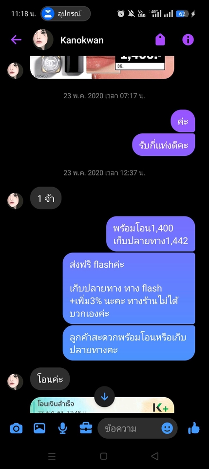 รับงานแอดมินดูแลเพจ facebook ตอบแชทลูกค้า