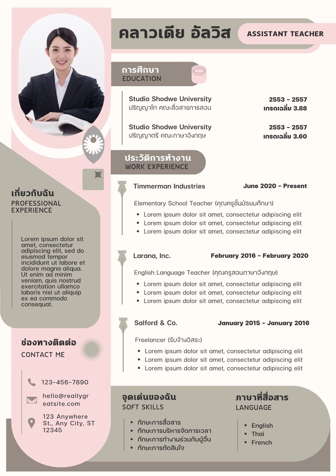Portfolio & Resume - รับทำออกแบบ Resume ,สื่อสิ่งพิมพ์, CV สำหรับสมัครงาน สมัครเรียน [English/ภาษาไทย/จีน]  - 7