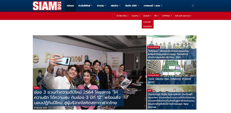 Wordpress - รับทำเว็ปไซต์ wordpress ทั้งเว็ปข่าว บริษัท คอนเทนต์ และร้านขายของออนไลน์ - 4