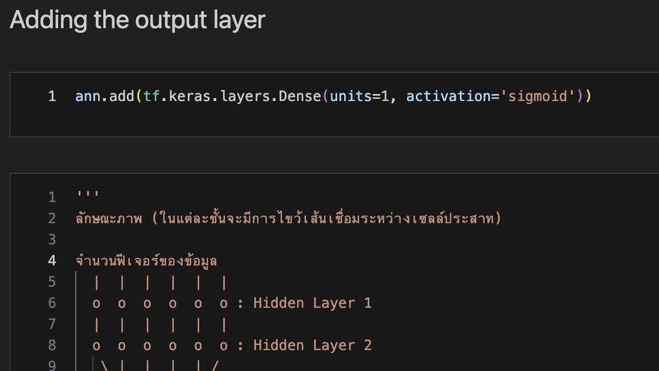 เขียนโปรแกรมประมวลผลภาพสร้างแบบจำลองเครือข่ายประสาทเทียมสำหรับการจำแนกประเภท