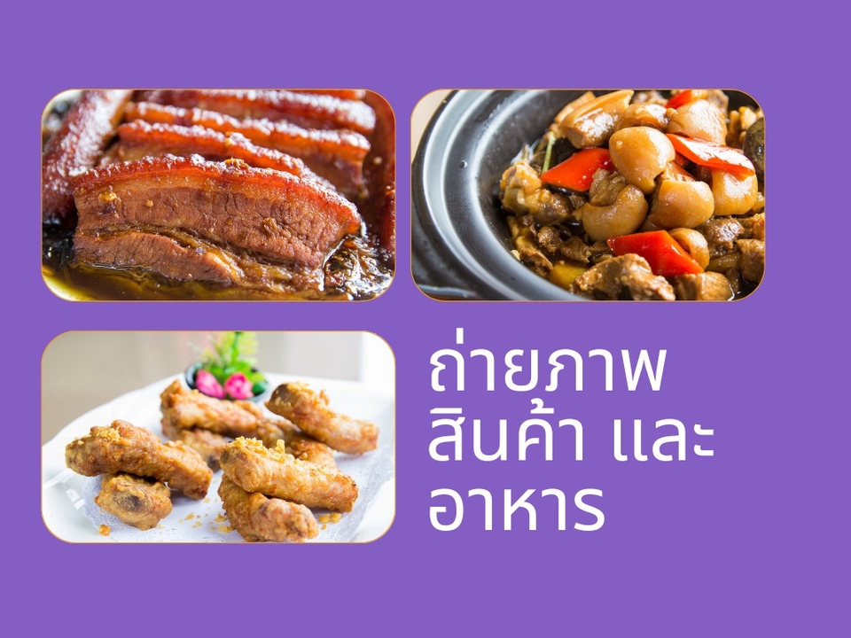 ไดคัท & Photoshop - ถ่ายภาพ ตัดต่อ รีทัช ไดคัท บริการเป็นกันเอง รับประกันคุณภาพ - 8