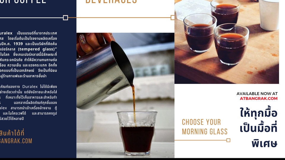 Presentation - Present Perfect! ออกแบบพรีเซนเทชั่นสำหรับ Product สินค้า, B2B, Company Profile & etc.) - 3