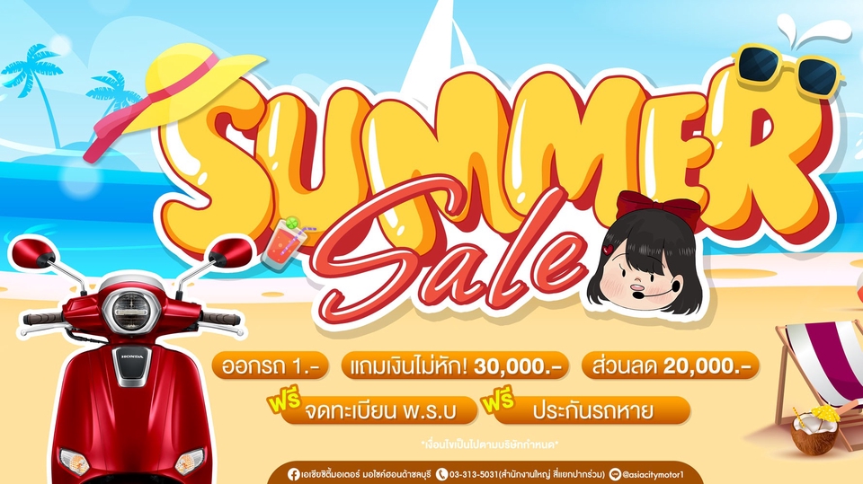 Banner โฆษณา - ออกแบบ Banner สินค้า - 1