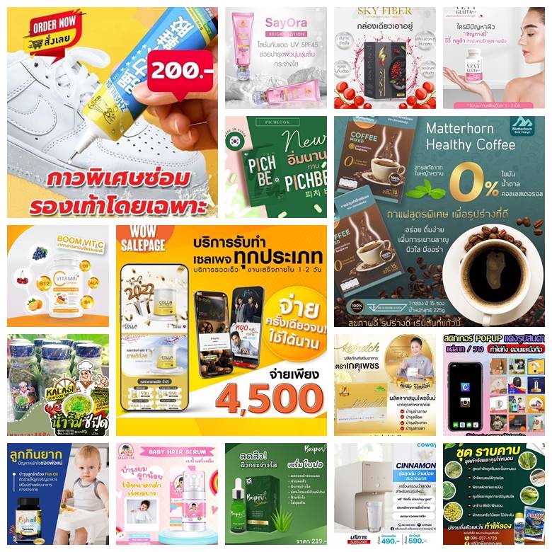 Wordpress - รับทำเซลเพจ (SalePage) เว็บขายสินค้าหน้าเดียว ช่วยเพิ่มยอดขาย - 11