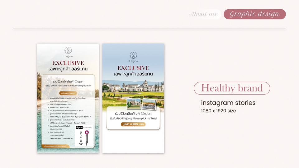 ออกแบบแบนเนอร์ Instagram Stories สไตล์หรูหรา สำหรับแบรนด์สุขภาพ