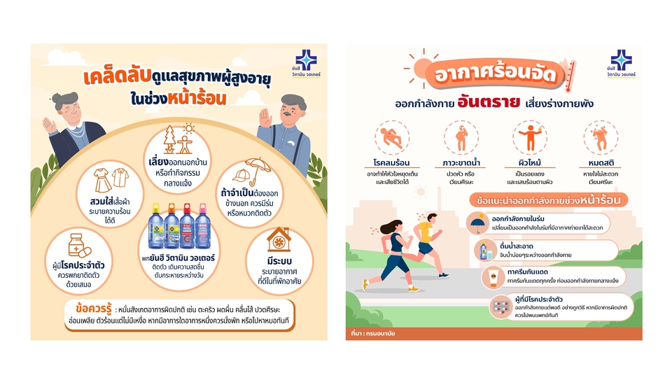 Infographics - รับทำ Infographic สวยๆ ทุกแนว ราคาสบายกระเป๋า - 4
