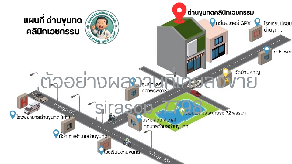 ออกแบบแผนที่ร้านค้าพร้อมตำแหน่งแผนที่ 3D