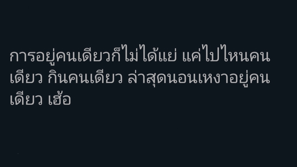 เขียนบทความ - รับเขียนคำคม แคปชั่น ไม่เหมือนใคร - 3