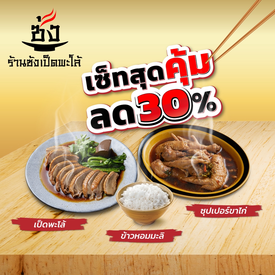 Banner โฆษณา - รับออกแบบสื่อโฆษณาออนไลน์ทุกรูปแบบ - 22