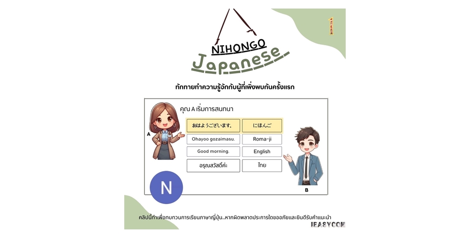 แปลภาษา - แปลภาษาไทย - ญี่ปุ่น, ญี่ปุ่น - ไทย - 4