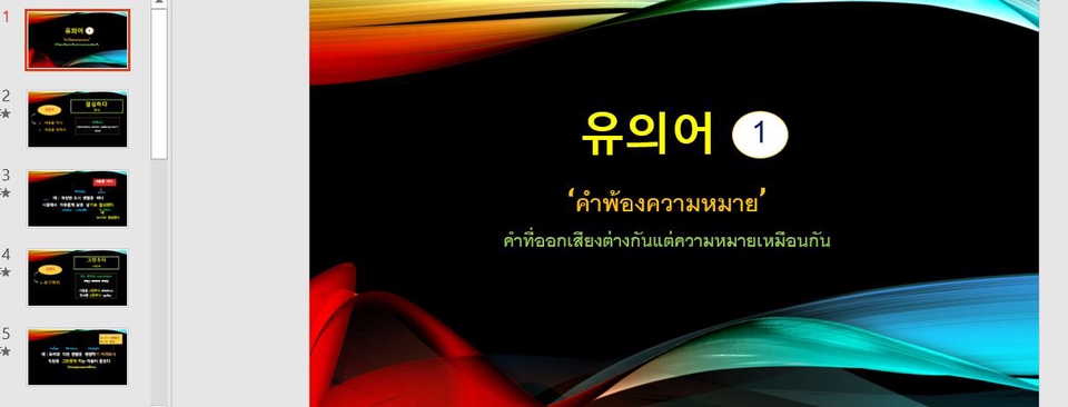 ผู้เชี่ยวชาญให้ความรู้เฉพาะด้าน - รับติวสอนการบ้านและแกรมมาร์ภาษาเกาหลีออนไลน์ ติวเพิ่มเกรด ทบทวนบทเรียน เพิ่มความเข้าใจ  - 5