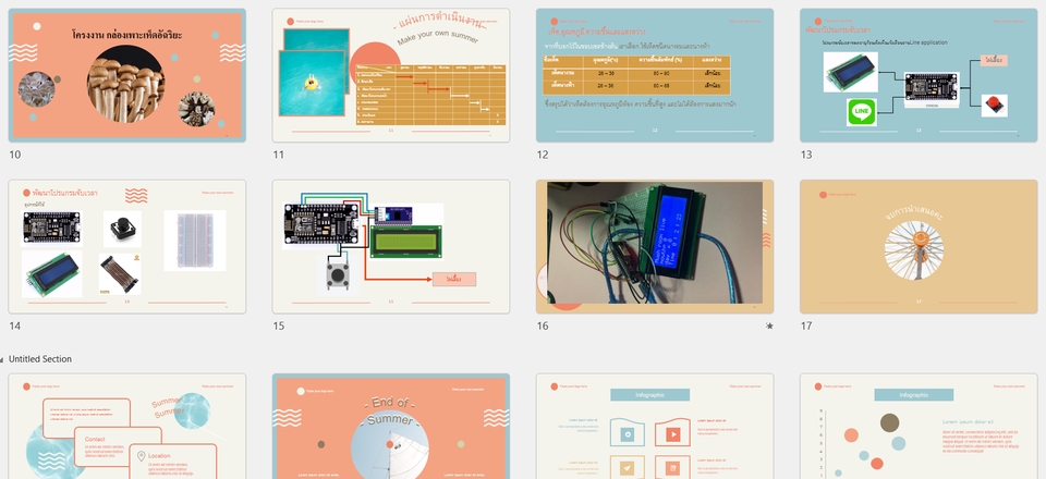 Presentation - รับทำPresentationในPower Point - 3