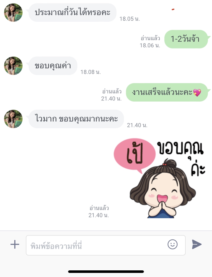 เพิ่มยอดผู้ติดตาม เพิ่มไลค์ โปรโมทเฟสบุ๊ค ปั๊มวิว โปรโมทเว็บไซต์