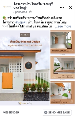 Social Media Ads - ตั้งกลุ่มเป้าหมายที่ใช่ เพิ่มโอกาสการขายบน Facebook/Instagram - 15