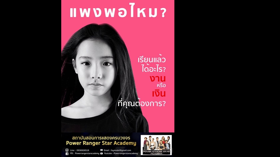 เน็ตไอดอลและบล็อกเกอร์รีวิว - รับถ่ายทำสินค้าลงยูทูปและตัดต่อพร้อมปกยูทูป ,รีวิวสินค้า , speaker ,อบรมเทรนนิ่ง , ถ่ายภาพนิ่งสินค้า - 3