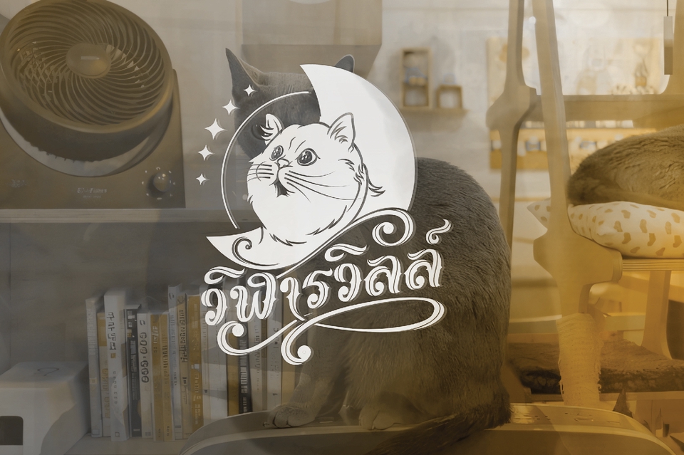 ออกแบบ LOGO โดยทีมงานคุณภาพ