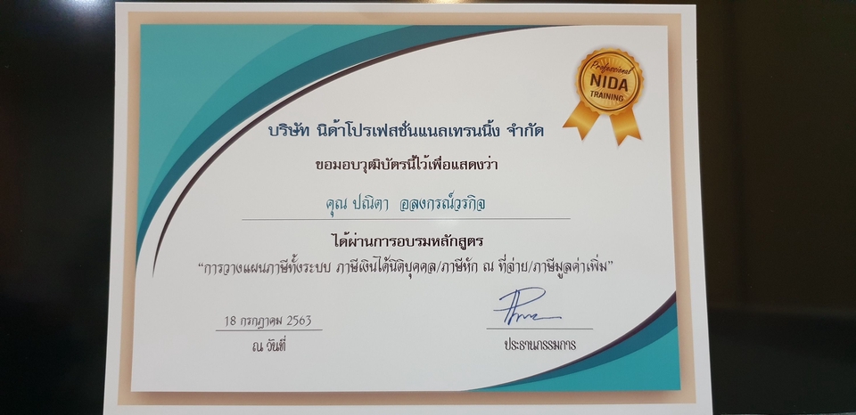 ทำบัญชีและยื่นภาษี - วางระบบบัญชี วางแผนภาษีบุคคลและบริษัท affordable accounting manager - 3