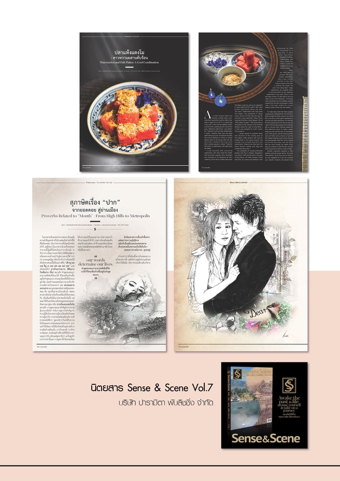สื่อสิ่งพิมพ์และนามบัตร - ออกแบบจัดวางรูปเล่มหนังสือ - 11