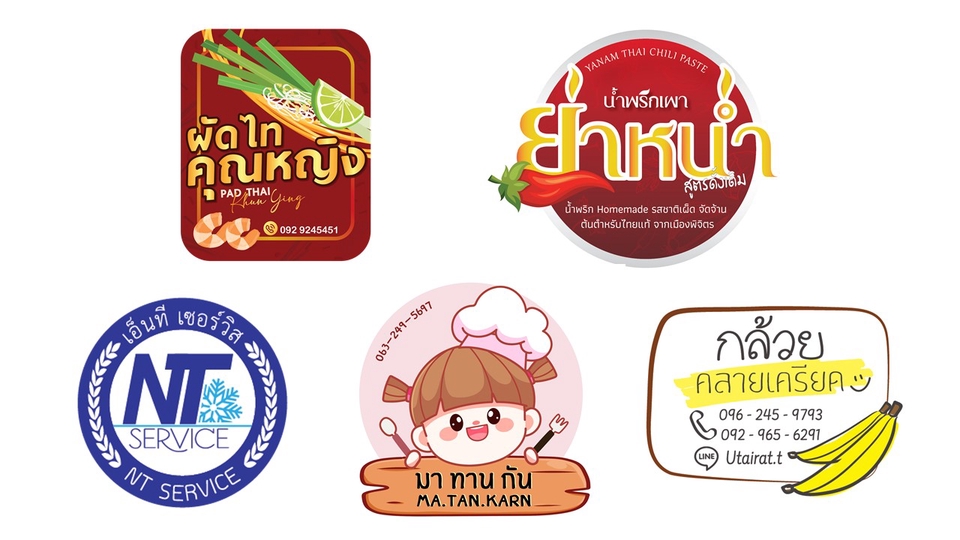 Logo - รับออกแบบโลโก้ หลากหลายสไตล์ - 4