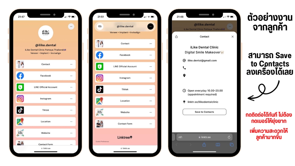 สร้าง Linktree - รับสร้าง Linktree รวมทุกลิงก์ไว้ในที่เดียว ตอบโจทย์ทั้งร้านค้าและบุคคลทั่วไป🌟 - 4