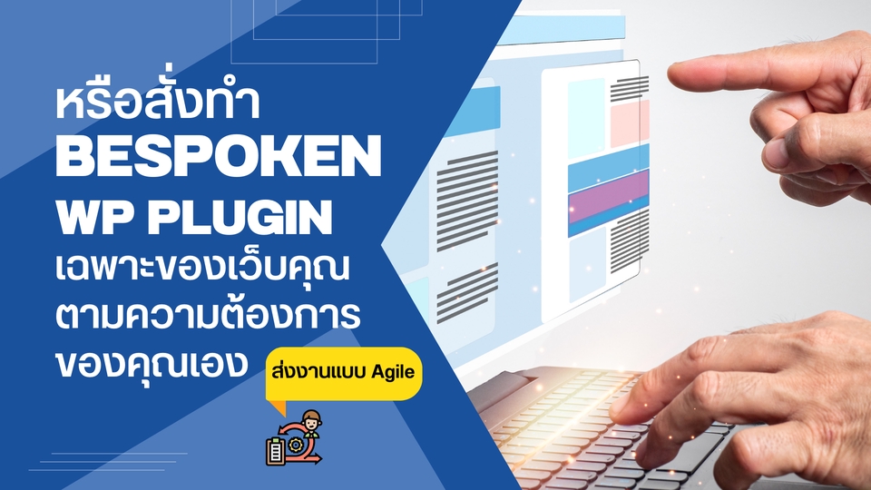 Wordpress - Wordpress Plugin สำหรับเว็บไซต์คนไทย - 2