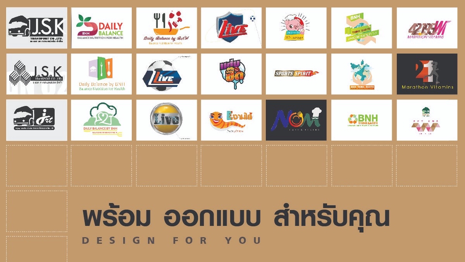 Logo - ออกแบบ โลโก้ (Design Logo ) ตั้งแต่ ทุกโครงสร่างธุรกิจ ถึง rebrand สู่สากล - 1