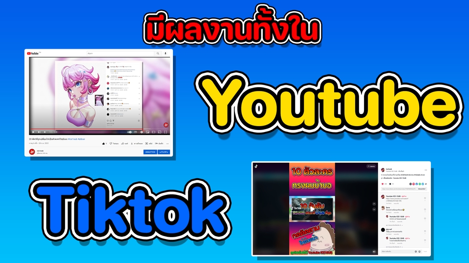 ถ่ายและตัดต่อวีดีโอ - ตัดต่อวีดีโอทุกรูปแบบ รีวิว / หนังสั้น / Vlog ไลฟ์ไลต์ / เกมเมอร์ / อื่นๆ - 2