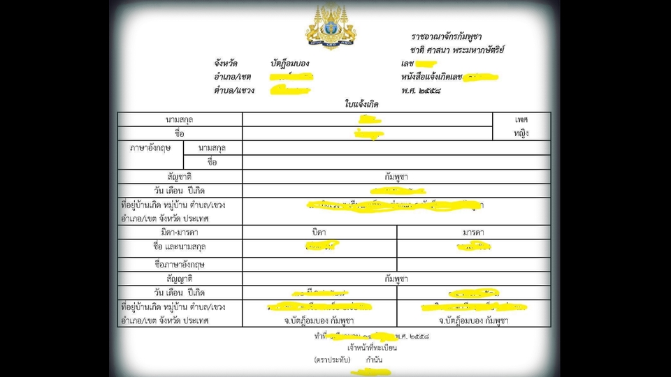แปลภาษา - รับแปลภาษาเขมร-ไทย (ខ្មែរ-ថៃ) - 1