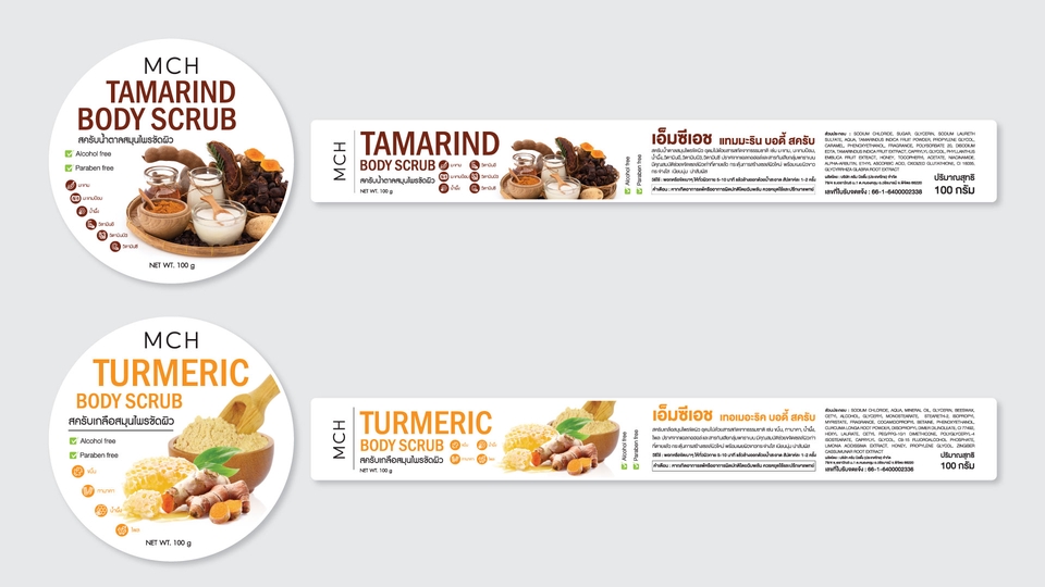 Label & Packaging - ออกแบบแพคเกจ - 12