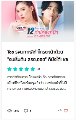 เขียนบทความ - รับเขียนบทความ รีวิว แคปชัน | สามารถเลือกสไตล์งานได้ตามต้องการ ส่งงานเร็วใน 1 วัน - 22