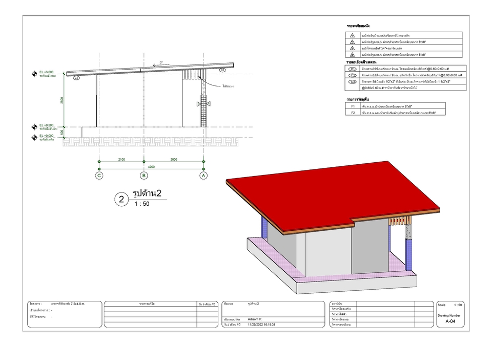 3D Perspective - เขียนแบบ ออกแบบบ้านน็อคดาวน์ทุกสไตล์ 3D,2D - 13