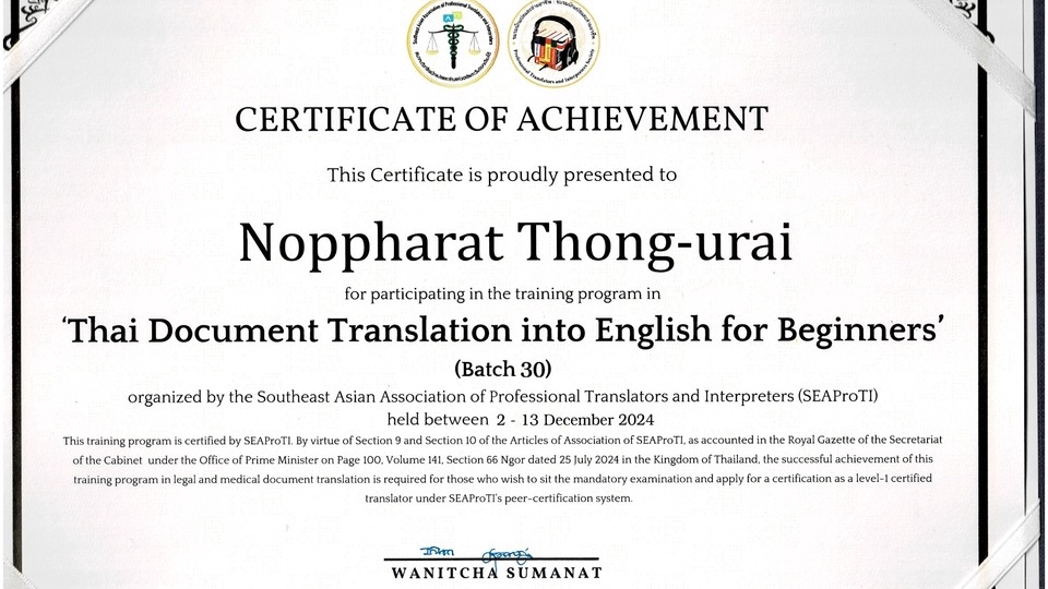 รับแปลเอกสารภาษาไทยเป็นอังกฤษ สำหรับผู้เริ่มต้น รับแปลเอกสารภาษาไทยเป็นภาษาอังกฤษ งานแปลภาษาไทย งานแปลเอกสาร รับแปลเอกสารภาษาอังกฤษ