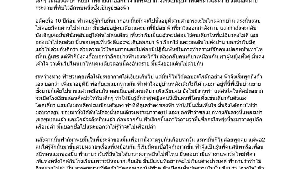 รับแปลภาษา งานแปล รับแปลภาษาอังกฤษ รับแปลภาษาไทย รับแปลเอกสาร รับแปลภาษาจีน รับแปลภาษาญี่ปุ่น รับแปลภาษาเกาหลี