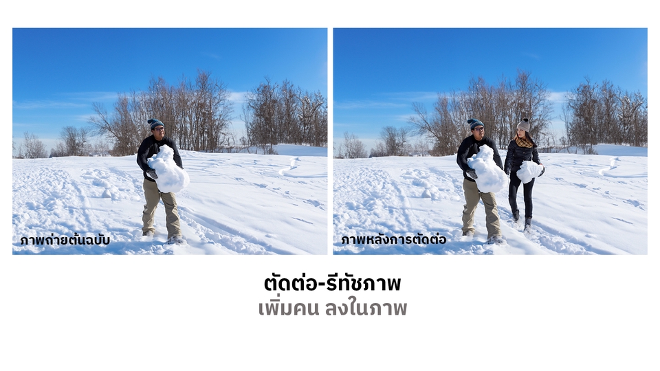 ไดคัท & Photoshop - ไดคัท รีทัช ตัดต่อ แต่งภาพ เพิ่มความคมชัด บริการ 24 ชั่วโมง - 17