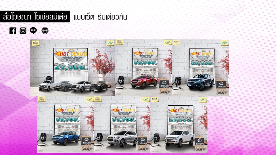 Banner โฆษณา - ออกแบบสื่อโฆษณาโซเชียลมีเดีย FB,IG,LINE และปกสินค้า - 10